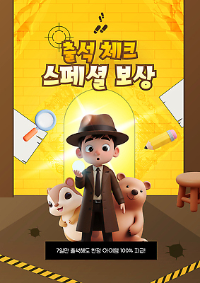 편집이미지 감정 컨셉 놀이 약어 파일형식 벡터 출석 출석체크 장난감 호기심 도전 환상 즐거움 체험 색감 AI파일 이벤트 게임 이미지편집