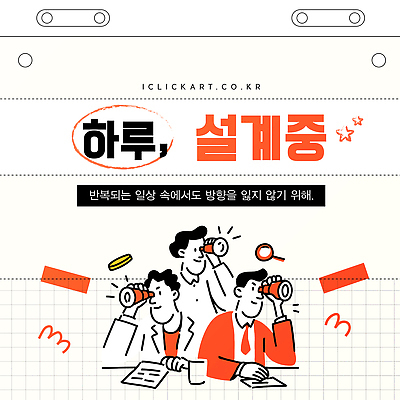 템플릿 회의 협력 관리 일상 사무실 시간 업무 목표 계획 방향 집중 전략 실행 브레인스토밍 이미지템플릿 AI파일 컨셉 비즈니스 라이프 작업 파일형식 벡터