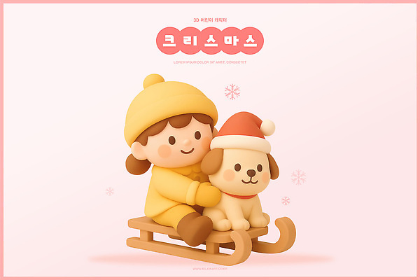 PSD 편집이미지 어린이 크리스마스장식 크리스마스 겨울 가족 놀이 색연필 실내 반려동물 조형물 강아지 즐거움 썰매 편집3D 동물 계절 기념일 감정 관계 학용품 미술 사람 내부 3D 개 파일형식