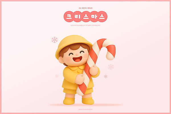 PSD 편집이미지 크리스마스 겨울 소년 장식 축제 기쁨 즐거움 밝은색 겨울풍경 편집3D 계절 기념일 남자 감정 어린이 풍경 3D 파일형식