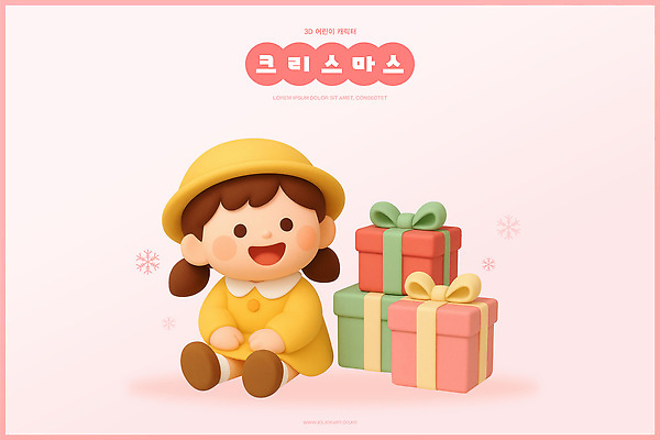 PSD 편집이미지 캐릭터 행복 크리스마스 겨울 따뜻함 선물 웃음 앉기 소녀 상자 축제 편집3D 계절 여자 기념일 감정 어린이 모션 표정 3D 파일형식