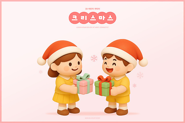 PSD 편집이미지 캐릭터 행복 컬러 크리스마스 겨울 선물 사랑 미소 귀여움 축제 기쁨 만남 축하 즐거움 편집3D 계절 기념일 감정 컨셉 표정 3D 파일형식