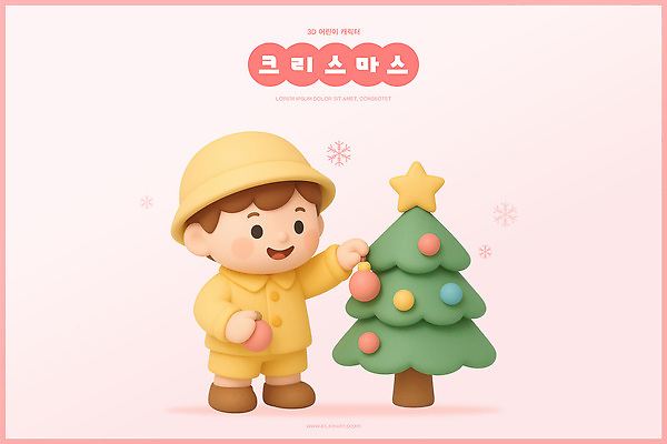 PSD 편집이미지 캐릭터 감정 크리스마스 겨울 사랑 소년 장식 크리스마스트리 노란색 귀여움 아기 구슬 준비 우비 편집3D 옷 계절 기념일 남자 어린이 컬러 컨셉 사람 3D 파일형식
