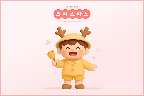 PSD 편집이미지 캐릭터 디자인 어린이 컬러 크리스마스 겨울 산타모자 웃음 장식 귀여움 축제 종 즐거움 편집3D 모자_잡화 계절 기념일 감정 컨셉 표정 사람 3D 파일형식