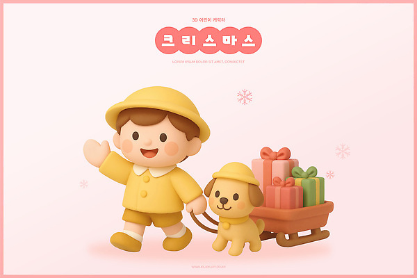 PSD 편집이미지 캐릭터 행복 크리스마스 겨울 선물 소년 크리스마스트리 산타클로스 아기 강아지 즐거움 설렘 편집3D 계절 기념일 남자 감정 어린이 사람 반려동물 3D 개 파일형식