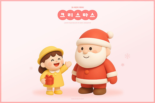 PSD 편집이미지 캐릭터 디자인 기념일 행복 어린이 분홍색 크리스마스 대화 선물 조형물 산타클로스 귀여움 축하 아기 편집3D 감정 컬러 컨셉 말하기 미술 사람 이벤트 3D 파일형식