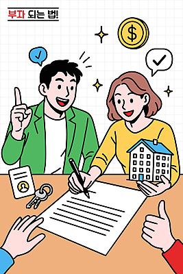 일러스트 탁자 성공 열쇠 부동산 미래 관리 대화 건물 모형 부자 재산 목표 계획 토론 투자 노력 이익 계약서 서명 재정 국내일러스트 AI파일 건축물 가구 컨셉 비즈니스 말하기 금융 파일형식 벡터