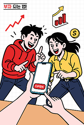 일러스트 성공 그래프 아이디어 대화 금융 경제 친구 스마트폰 학습 동전 체험 부자 목표 토론 흥분 투자 상승 열정 국내일러스트 AI파일 교육 감정 컨셉 돈 비즈니스 관계 말하기 핸드폰 스마트기기 파일형식 벡터