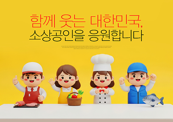 JPG 편집이미지 캐릭터 행복 문화 음식 응원 협력 한국 표정 어류 손짓 농작물 요리사 긍정 소상공인 이미지편집 AI컴퓨터그래픽 AI콘텐츠 직업 감정 아시아 컨셉 농업 모션 경제 수중동물 상인 파일형식