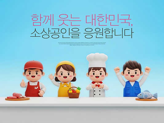 JPG 편집이미지 캐릭터 행복 식재료 응원 미래 한국 요리 미소 경제 귀여움 상점 요리사 창업 판매원 소상공인 이미지편집 AI컴퓨터그래픽 AI콘텐츠 직업 감정 아시아 컨셉 표정 상인 자영업 파일형식