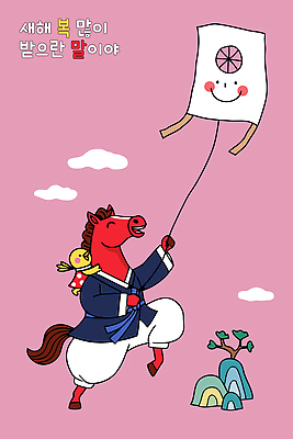 동물 전통 행복 감정 문화 어린이 일러스트 가족 하늘 새해 한국 풍경 축제 말 말_동물 연 즐거움 그림 새해복많이받으세요 색감 국내일러스트 병오년 붉은말 AI파일 아시아 포유류 관계 사람 놀이용품 파일형식 벡터 2026년