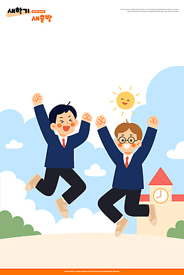 행복 교복 어린이 일러스트 학교 모션 청소년 웃음 야외 건물 친구 달리기 운동 햇빛 희망 기쁨 만남 즐거움 신학기 대학교 국내일러스트 AI파일 건축물 옷 교육 감정 컨셉 관계 표정 건강 사람 태양 파일형식 벡터