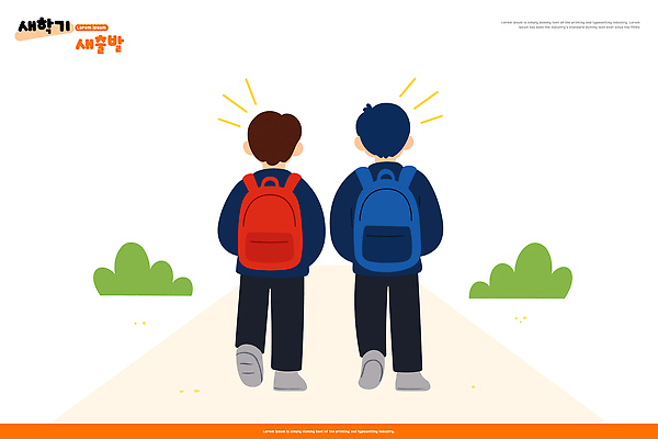 학생 길 어린이 가방 일러스트 학교 모션 청소년 친구 학습 소풍 걷기 희망 도전 즐거움 신학기 시작 국내일러스트 AI파일 잡화 교육 감정 관계 사람 야외활동 파일형식 벡터