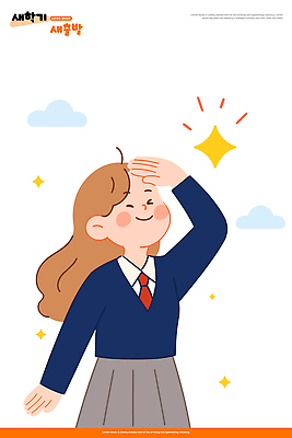 학생 여학생 행복 교복 별 어린이 일러스트 학교 청소년 미소 일상 머리 표현 자신감 즐거움 신학기 그림 긍정적 국내일러스트 AI파일 자연요소 옷 여자 교육 감정 표정 사람 라이프 신체부위 파일형식 벡터