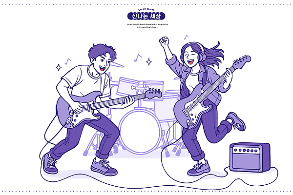 음악 연주 일러스트 노래 모션 두명 친구 세계 소리 공연 기쁨 에너지 무대 기타 즐거움 드럼 열정 리듬 국내일러스트 AI파일 감정 관계 현악기 문화예술 타악기 사람 이벤트 파일형식 벡터