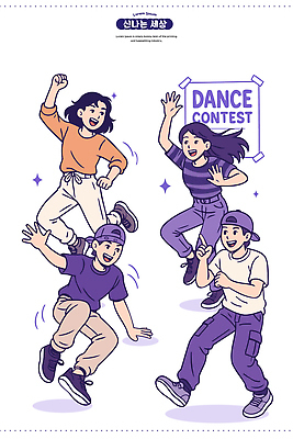 음악 일러스트 모션 청소년 협력 미소 축제 경쟁 기쁨 에너지 자유 표현 춤 즐거움 대회 리듬 참여 창의성 국내일러스트 AI파일 감정 컨셉 문화예술 표정 사람 파일형식 벡터