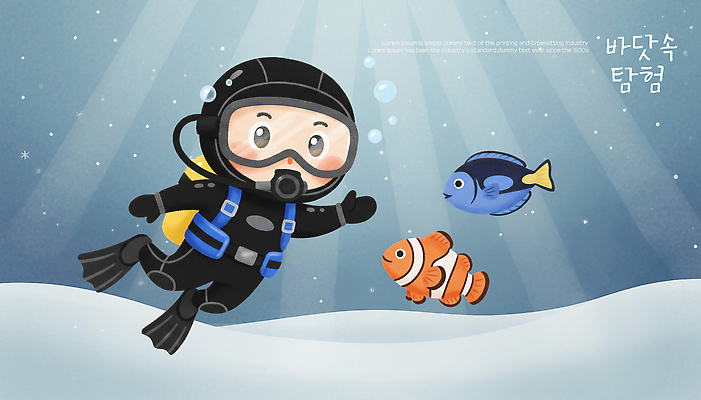 PSD 동물 캐릭터 바다 컬러 일러스트 모션 어류 바닷속 수중 수영 수중동물 탐험 잠수부 수조 해산물 즐거움 스쿠버다이빙 아쿠아리움 국내일러스트 감정 수상스포츠 전문직 수족관 파일형식