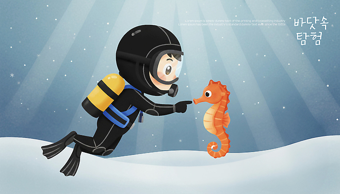 PSD 동물 어린이 바다 일러스트 상상 자연 이야기 친구 바닷속 수중 수영 수중동물 탐험 도전 스노클링 즐거움 스쿠버다이빙 해마 교감 국내일러스트 감정 관계 사람 바다동물 수상스포츠 생태계 파일형식