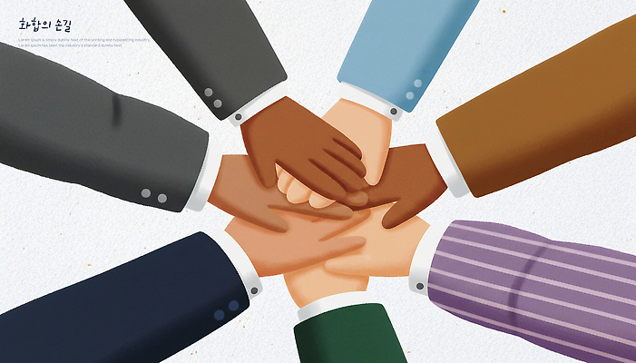PSD 손 상징 일러스트 관계 협력 협상 인종 여러명 힘 다양 만남 조직 화합 조화 공동체 연대 참여 국내일러스트 다수 컨셉 비즈니스 사람 신체부위 파일형식