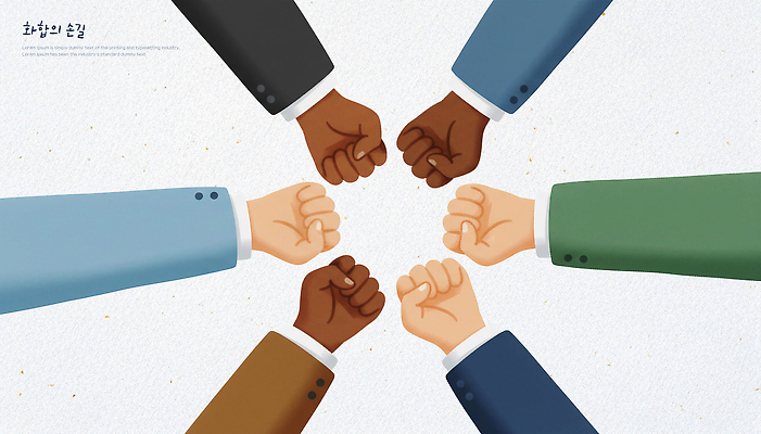 PSD 손 문화 상징 일러스트 포옹 협력 인종 친구 힘 다양 체험 화합 공동체 연대 참여 국내일러스트 다수 컨셉 관계 안기 사람 신체부위 파일형식