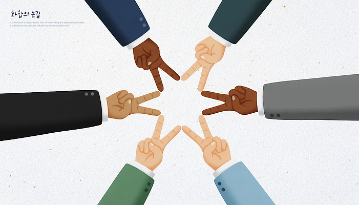 PSD 기호 문화 상징 포즈 일러스트 손가락 협력 인종 정장 여러명 친구 평화 다양 만남 표현 긍정 화합 소통 Community 국내일러스트 문자 손 옷 다수 컨셉 관계 사람 파일형식