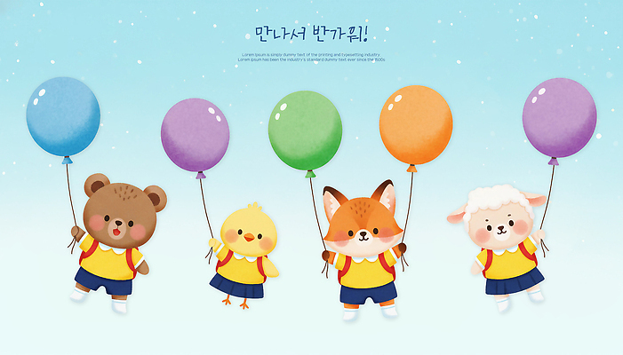PSD 동물 캐릭터 어린이 컬러 일러스트 곰 놀이 병아리 이벤트 친구 귀여움 기쁨 만남 양 즐거움 신학기 입학 여우 풍선 반가움 국내일러스트 교육 감정 컨셉 포유류 관계 조류 사람 파일형식