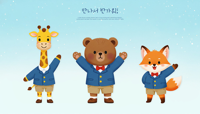 PSD 동물 캐릭터 어린이 컬러 백그라운드 일러스트 곰 자연 정장 이벤트 초원 친구 파티 귀여움 만남 인사 기린 즐거움 신학기 입학 여우 국내일러스트 옷 교육 감정 컨셉 포유류 관계 사람 예절 생태계 파일형식