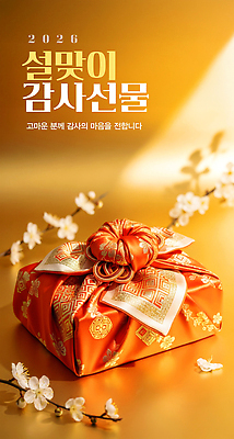 JPG 편집이미지 전통 명절 꽃 포장 가족 한국 선물 이벤트 친구 설날 마음 보자기 보따리 감사 화사함 2026년 이미지편집 AI컴퓨터그래픽 AI콘텐츠 식물 기념일 감정 아시아 컨셉 관계 연도 파일형식 천_직물