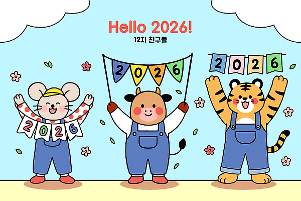 동물 배너 꽃 일러스트 하늘 새해 미소 웃음 소녀 소년 파란색 기쁨 십이지신 축하 즐거움 장면 조화 안녕 2026년 국내일러스트 병오년 AI파일 식물 여자 남자 감정 어린이 컬러 컨셉 표정 인사 연도 파일형식 벡터