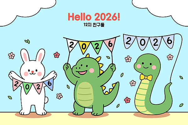배너 기념일 행복 동물캐릭터 크리스마스 일러스트 놀이 새해 장식 친구 장난감 귀여움 축제 십이지신 즐거움 그림 화사함 환영 안녕 2026년 국내일러스트 병오년 AI파일 동물 캐릭터 감정 컨셉 관계 이벤트 인사 연도 파일형식 벡터