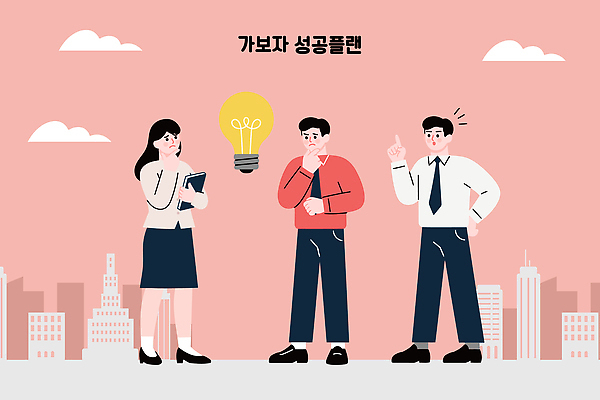 일러스트 비즈니스 성공 회의 협력 아이디어 풍경 사무실 도시 발전 전문직 계획 토론 프레젠테이션 전략 소통 문제해결 창의성 국내일러스트 AI파일 직업 컨셉 파일형식 벡터