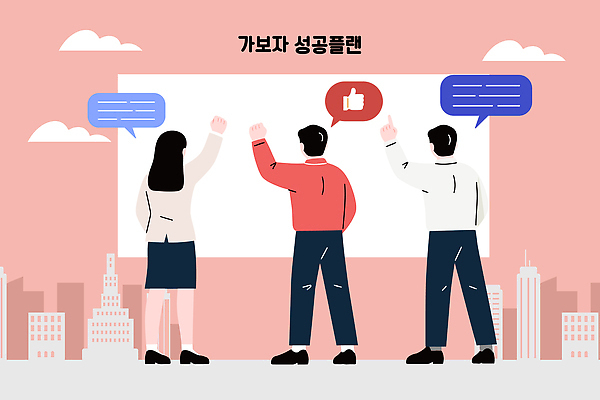 일러스트 성공 협력 아이디어 대화 협상 여러명 성장 도시 발표 분위기 발전 목표 계획 토론 프레젠테이션 의견 소통 참여 국내일러스트 AI파일 다수 컨셉 비즈니스 말하기 사람 파일형식 벡터