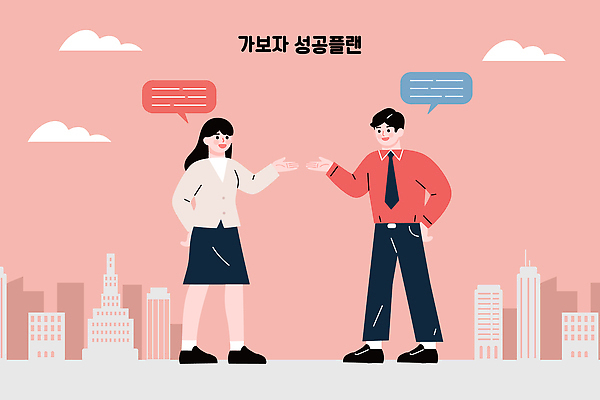 일러스트 성공 회의 협력 아이디어 대화 협상 여러명 두명 정보 표현 도시 목표 결과 계획 토론 스웨터 블라우스 소통 국내일러스트 AI파일 다수 컨셉 상의 비즈니스 말하기 사람 파일형식 벡터