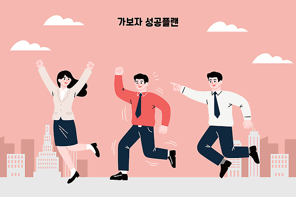 상징 일러스트 성공 회의 미래 협력 직장 여러명 친구 운동 기쁨 도전 도시 그룹 목표 계획 프레젠테이션 즐거움 열정 스카이라인 국내일러스트 AI파일 감정 다수 컨셉 회사 비즈니스 관계 건강 사람 파일형식 벡터