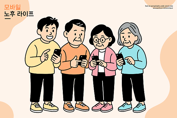 노년 일러스트 가족 모션 기술 대화 웃음 일상 생활 친구 실버라이프 스마트폰 핸드폰 모임 정보 자녀 네트워크 즐거움 노후대책 소통 국내일러스트 AI파일 라이프스타일 감정 컨셉 관계 표정 말하기 성인 라이프 전자제품 노후 스마트기기 파일형식 벡터