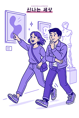 커플 교육 문화 예술 조각 일러스트 모션 대화 친구 감상 도전 체험 미술관 전시회 즐거움 그림 작품 방문 관람 상호작용 국내일러스트 AI파일 감정 컨셉 관계 말하기 미술 전시 파일형식 벡터