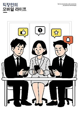여자 남자 가사 일러스트 관계 모션 탁자 모바일 직장 기술 스마트라이프 대화 일상 친구 스마트폰 사무실 스크린 기계 업무 직장인 집중 소통 주목 국내일러스트 AI파일 직업 라이프스타일 가구 컨셉 회사 비즈니스 말하기 사람 라이프 핸드폰 스마트기기 작업 파일형식 벡터
