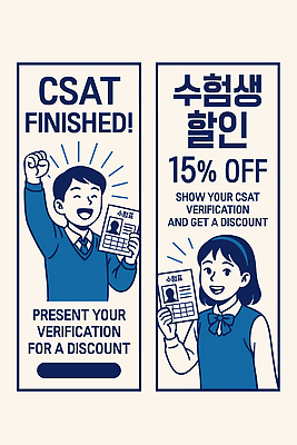 학생 일러스트 이벤트 학습 세일 기쁨 수능 시험 결과 준비 수험생 성적 보여주기 인증 주장 수능할인 혜택 국내일러스트 AI파일 교육 감정 컨셉 모션 고등학생 파일형식 벡터