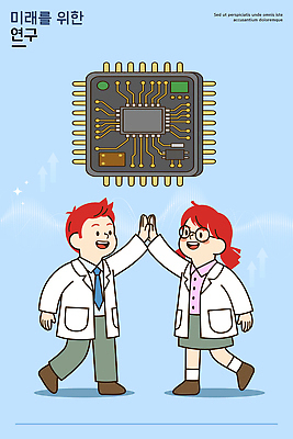 교육 일러스트 미래 협력 설계 기술 실험 자료 발전 실험실 회로판 목표 과학자 전자 하이파이브 소통 혁명 마이크로칩 창의성 국내일러스트 AI파일 직업 과학 컨셉 손짓 메모리칩 학자 파일형식 벡터