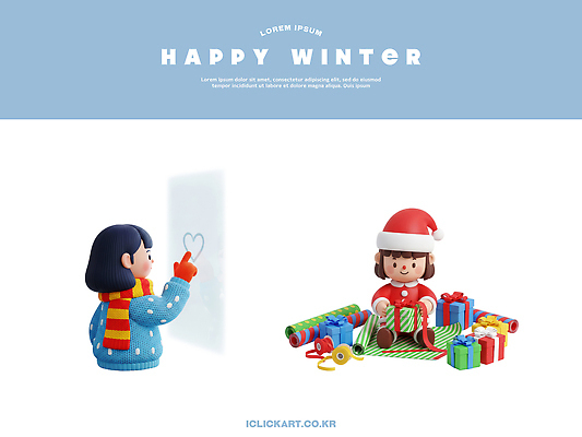 PSD 편집이미지 행복 크리스마스 겨울 의자 놀이 따뜻함 선물 장식 반짝임 거울 하트 초대 소통 편집3D 모양 계절 기념일 감정 가구 컨셉 모션 3D 파일형식