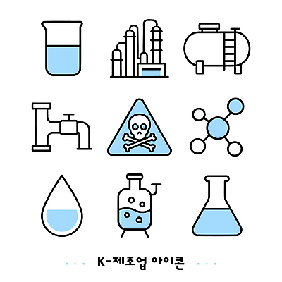아이콘 디자인 산업 공장 기술 실험 안전 환경 기계 액체 실험실 위험 검사_조사 제조업 화학물질 2D아이콘 AI파일 컨셉 공업 화학 파일형식 벡터