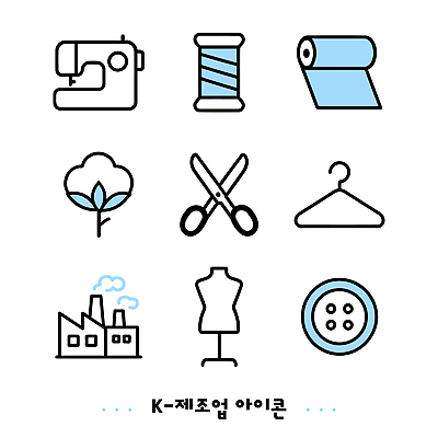 아이콘 디자인 패션 공장 직물 바늘 실 옷걸이 바느질 재봉틀 제조업 스티치 2D아이콘 AI파일 산업 공업 도구 파일형식 벡터