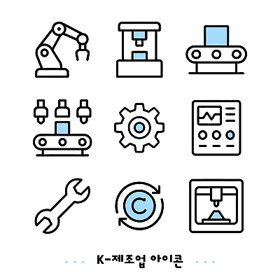 아이콘 산업 기술 기계 장비 수리 제조 로봇 공정 제조업 조립 자동화 조작 컨베어밸트 2D아이콘 AI파일 파일형식 벡터