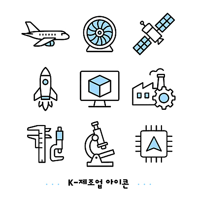 아이콘 디자인 산업 공장 비행기 기술 실험 그래픽 컴퓨터 우주 기계 인공위성 로켓 발전 엔진 제조업 2D아이콘 AI파일 컨셉 통신 공업 항공교통 대중교통 전자제품 파일형식 벡터