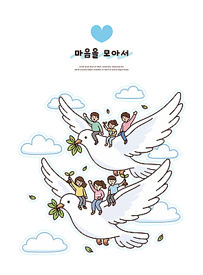 나무 행복 상징 잎 일러스트 자연 하늘 동화 파란색 평화 꿈 자유 마음 비행 즐거움 비둘기 손흔들기 국내일러스트 AI파일 식물 감정 컬러 컨셉 모션 조류 생태계 파일형식 벡터