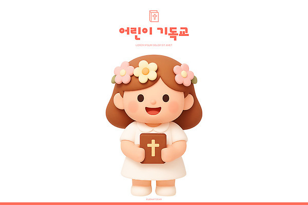 PSD 편집이미지 캐릭터 드레스 꽃 행복 기독교 종교 문화 어린이 장식 귀여움 성경 신도 밝은색 편집3D 식물 옷 감정 컨셉 종교용품 사람 3D 파일형식