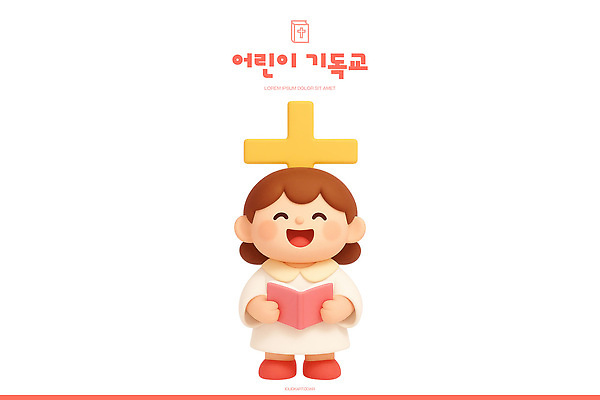 PSD 편집이미지 캐릭터 교육 기독교 종교 어린이 학습 교회 성경 기도 즐거움 예배 공동체 편집3D 감정 종교용품 종교건축 사람 건물 3D 파일형식