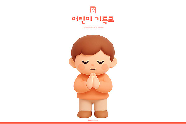 PSD 편집이미지 기독교 종교 어린이 모션 평화 귀여움 미니어처 기도 순수 색감 편집3D 컨셉 사람 3D 모형 파일형식