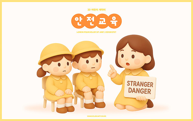 PSD 편집이미지 학생 교육 어린이 교실 모션 경고 안전 학습 교사 위험 예방 안전교육 의사소통 편집3D 직업 컨셉 학교 사람 3D 파일형식