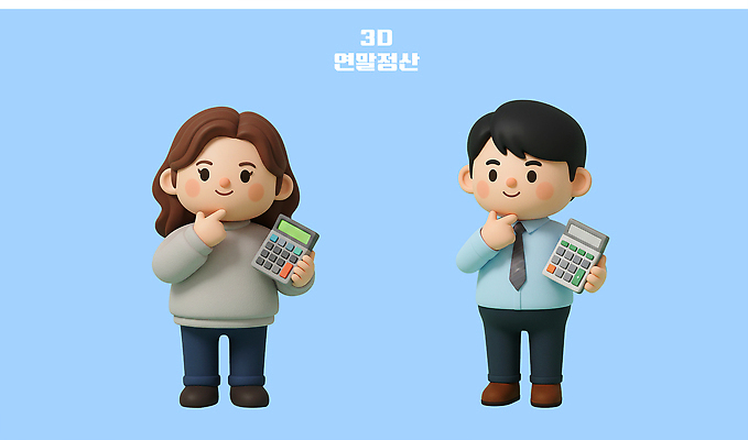 백그라운드 비즈니스 문구용품 말하기 사람 파란색 3D 장비 작업 디지털합성 파일형식 캐릭터 남자 여자 계산기 사무실 생각 파란배경 대화 업무 표현 디자인 편집이미지 편집3D PSD